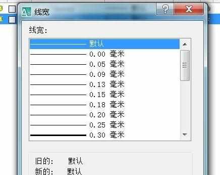 AutoCAD怎么设置图纸的线宽