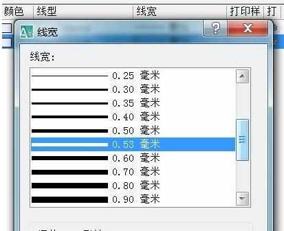 AutoCAD怎么设置图纸的线宽