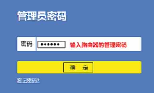 忘记了TP-Link路由器的wifi密码怎么解决