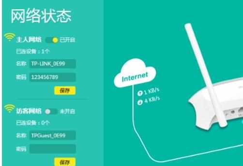 忘记了TP-Link路由器的wifi密码怎么解决