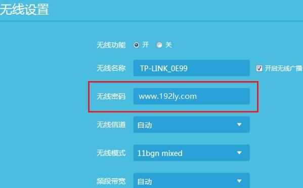 忘记了TP-Link路由器的wifi密码怎么解决