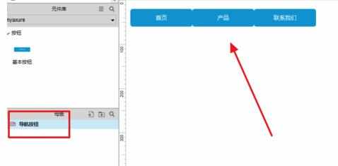 axure的元件库及母版的使用教程