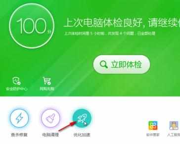 怎么设置360WiFi开机不启动