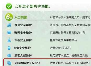 局域网ARP攻击造成掉线怎么办