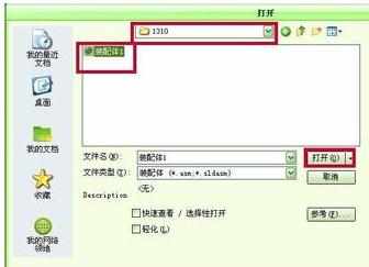 solidworks2010怎么编辑实体图形的颜色