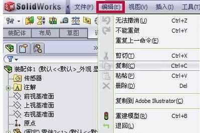 solidworks2010怎么编辑实体图形的颜色