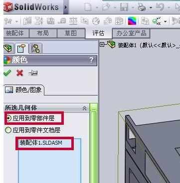 solidworks2010怎么编辑实体图形的颜色