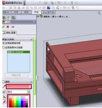 solidworks2010怎么编辑实体图形的颜色