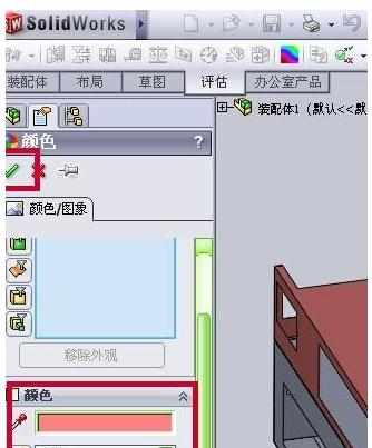 solidworks2010怎么编辑实体图形的颜色