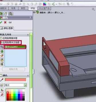 solidworks2010怎么编辑实体图形的颜色