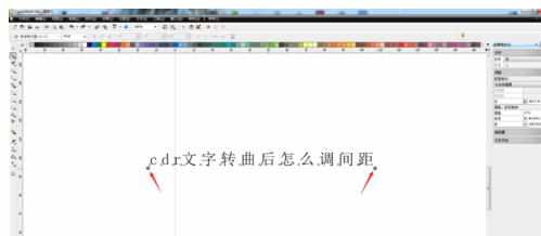 CDR文字怎么调间距 CDR文字调间距的方法