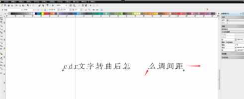 CDR文字怎么调间距 CDR文字调间距的方法