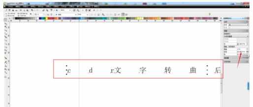 CDR文字怎么调间距 CDR文字调间距的方法