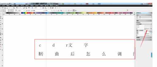 CDR文字怎么调间距 CDR文字调间距的方法