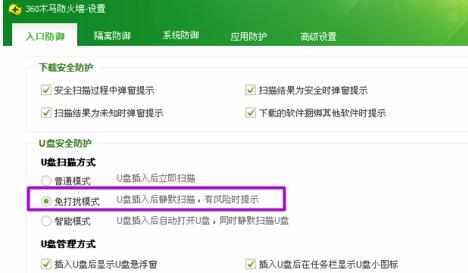 局域网中怎么禁用USB来防病毒