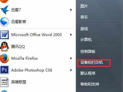 win7怎么连接局域网的共享打印机