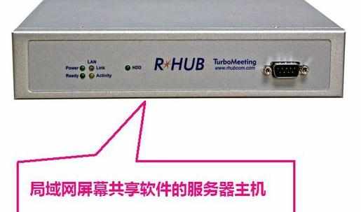 局域网屏幕共享用软件简单介绍