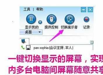 局域网屏幕共享用软件简单介绍