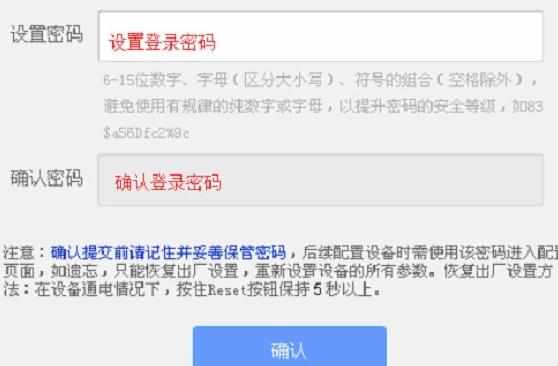 TP-Link TL-WR885N V1无线路由器上网怎么设置