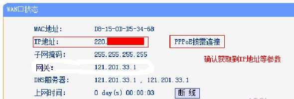 TP-Link TL-WR885N V1无线路由器上网怎么设置