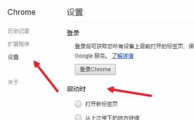 chrome主页被篡改怎么办 chrome主页被篡改的解决方法