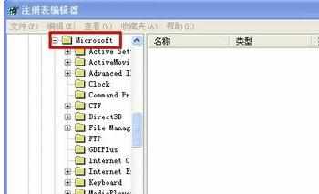 WindowsXP系统回收站图标怎么隐藏