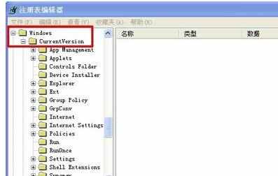 WindowsXP系统回收站图标怎么隐藏