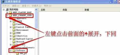 WindowsXP系统回收站图标怎么隐藏