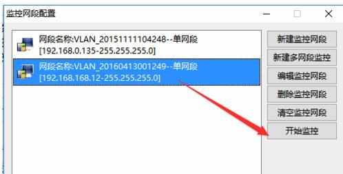 怎么给局域网电脑批量分配静态IP地址