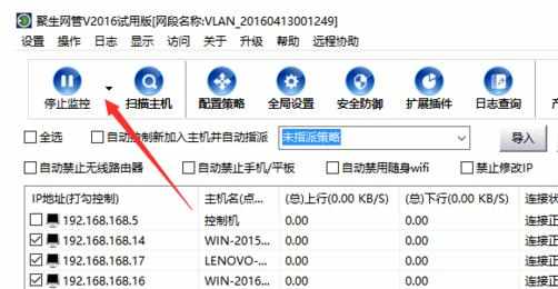 怎么给局域网电脑批量分配静态IP地址