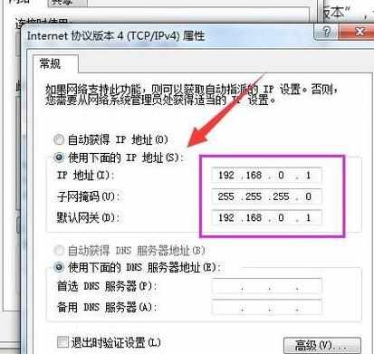 电脑提示IP地址与网络其他系统有冲突怎么办