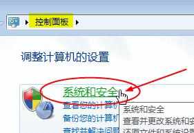 Windows 7系统还原防火墙怎么设置