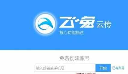 局域网内怎么传输超大文件