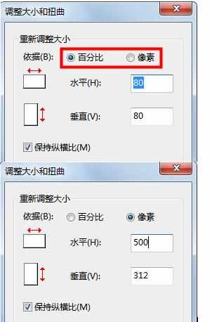 怎么修改图片大小 修改图片大小的方法