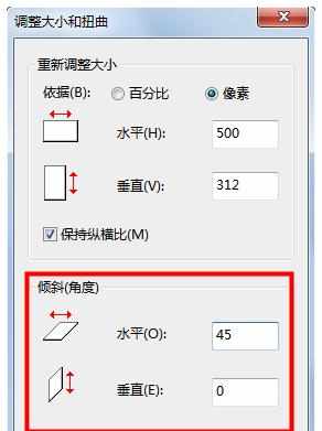 怎么修改图片大小 修改图片大小的方法