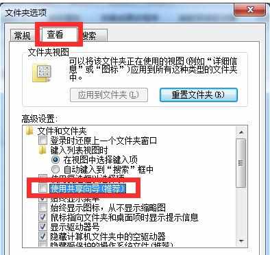 局域网的共享文件夹无法访问怎么办