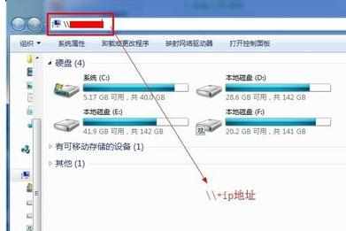 怎么添加共享网络磁盘 添加共享网络磁盘的方法