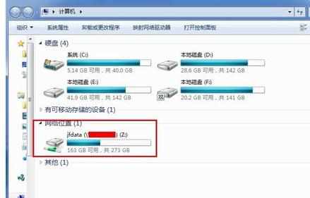 怎么添加共享网络磁盘 添加共享网络磁盘的方法