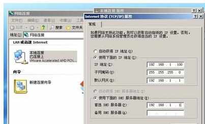 局域网内如何设置固定的ip地址