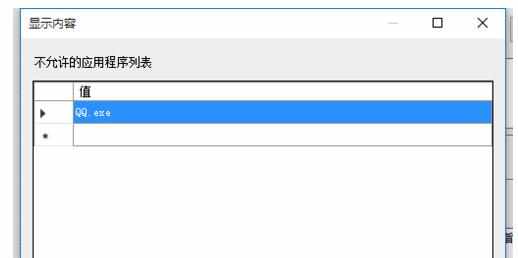 局域网内怎样禁止QQ传文件 