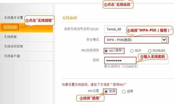 腾达FH365路由器无线WAN功能怎么设置