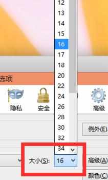 火狐浏览器怎么设置字体