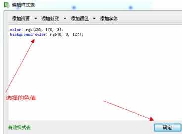 QLabel怎么设置底色和字体颜色