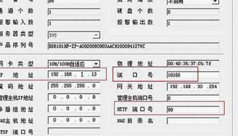 没有公网IP如何实现外网访问内网视频监控