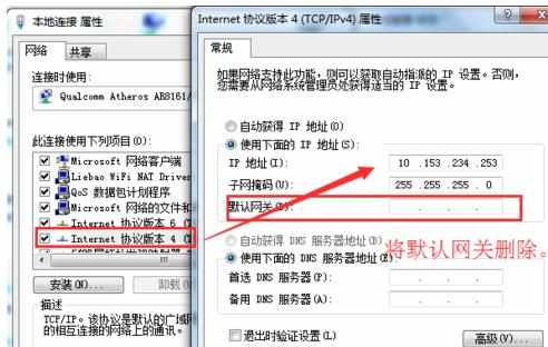 如何实现内网和外网同时使用