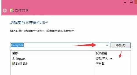 win10如何共享文件夹 win10共享文件夹的方法