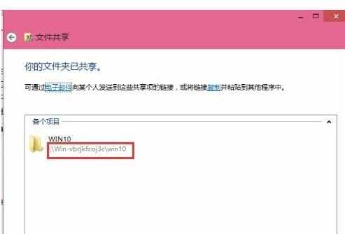 win10如何共享文件夹 win10共享文件夹的方法