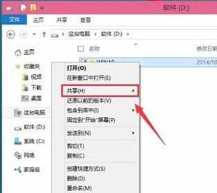 win10如何共享文件夹 win10共享文件夹的方法
