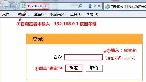 腾达FH307路由器无线WiFi密码和名称怎么设置