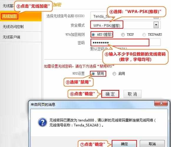 腾达FH307路由器无线WiFi密码和名称怎么设置